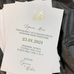 Печать пригласительных билетов в типографии в Москве