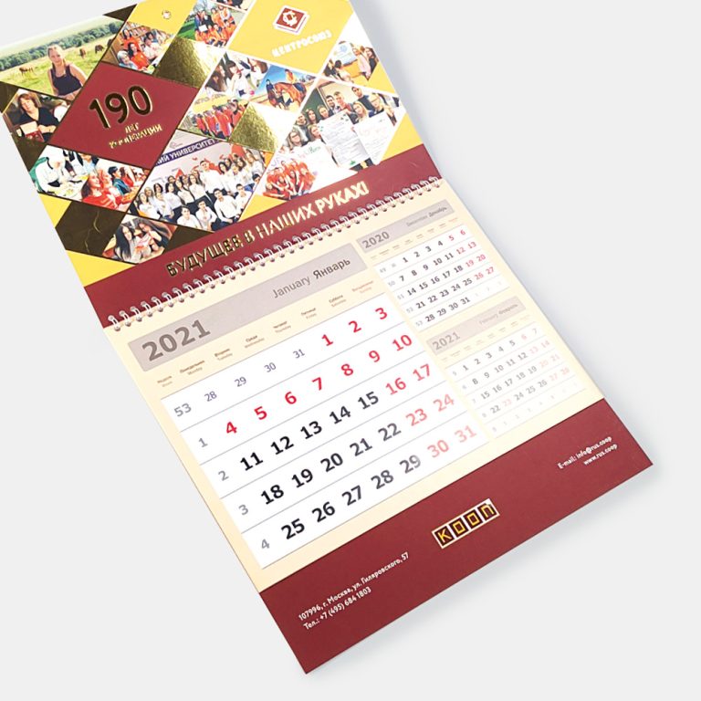 Печать квартальных календарей в Москве