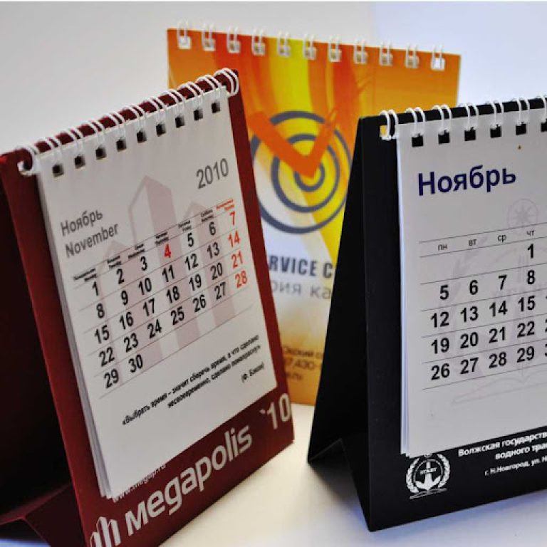 Печать квартальных календарей в Москве недорого
