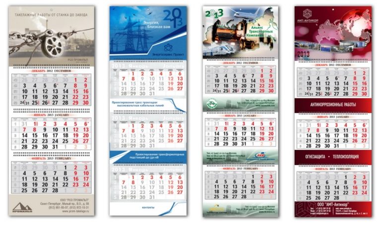 Печать квартальных календарей в Москве в типографии