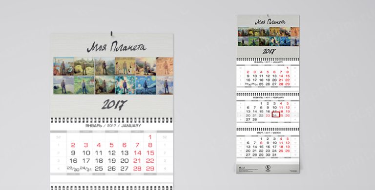 Печать квартальных календарей в Москве в МСкомпринт
